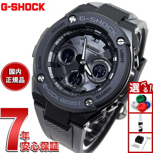 【エントリーでポイント+2倍!10月30日!】G-SHOCK ジーショック G-STEEL Gスチール GST-W300G-1A1JF メンズ 腕時計 電波ソーラー アナデジ ミドルサイズ オールブラック カシオ Gショック CASIO