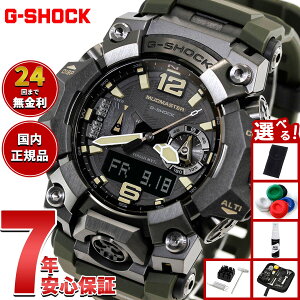 �y�G���g���[�Ń|�C���g+2�{�I�{������I�z�y�I�ׂ�m�x���e�B�[�t���zG-SHOCK �W�[�V���b�N �d�g �\�[���[ �d�g���v �J�V�I G�V���b�N CASIO �}�b�h�}�X�^�[ MUDMASTER �A�i�f�W �r���v MASTER OF G G