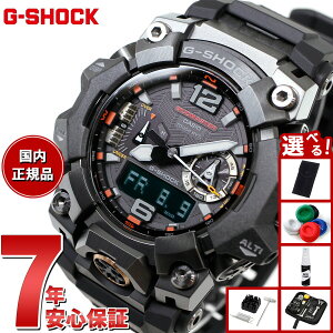 【店内ポイント最大39倍!本日限定!】【選べるノベルティー付き】G-SHOCK 電波 ソーラー 電波時計 カシオ Gショック マッドマスター MUDMASTER CASIO 腕時計 メンズ MASTER OF G GWG-B1000EC-1AJF