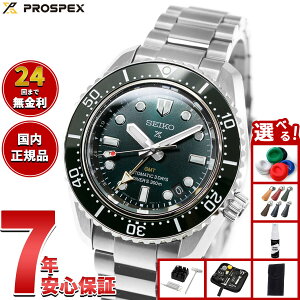 �y�G���g���[�Ń|�C���g+2�{�I�{������I�z�y�I�ׂ�m�x���e�B�[�t���z�Z�C�R�[ �v���X�y�b�N�X SEIKO PROSPEX HBC001J �_�C�o�[�Y 1968 �w���e�[�W GMT ������ �R�A�V���b�v��p ���ʌ��� �r���v 