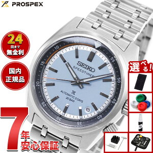 �y11/1����I10��OFF�N�[�|�������I�ōő�10000pt������z�y�I�ׂ�m�x���e�B�[�t���z�Z�C�R�[ �v���X�y�b�N�X HBC003J �X�s�[�h�^�C�}�[ ���J�j�J�� �������� �R�A�V���b�v���� �r���v SEIKO PROSPE