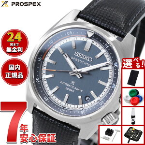 �y11/1����I10��OFF�N�[�|�������I�ōő�10000pt������z�y�I�ׂ�m�x���e�B�[�t���z�Z�C�R�[ �v���X�y�b�N�X HBC004J �X�s�[�h�^�C�}�[ ���J�j�J�� �������� �R�A�V���b�v���� �r���v SEIKO PROSPE