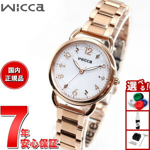 【店内ポイント最大39倍!本日限定!】シチズン ウィッカ CITIZEN wicca ソーラーテック ベーシックモデル 腕時計 レディース KP6-065-11 替えバンド付属