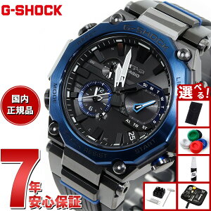 【店内ポイント最大39倍!本日限定!】【選べるノベルティー付き】MT-G G-SHOCK 電波 ソーラー 電波時計 カシオ Gショック CASIO 腕時計 メンズ タフソーラー MTG-B2000B-1A2JF