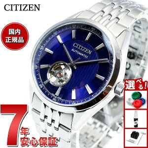 【エントリーでポイント+2倍!10月30日!】シチズンコレクション CITIZEN COLLECTION メカニカル 自動巻き 機械式 腕時計 メンズ NH9110-90L クラシックオープンハート