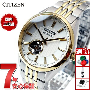 【店内ポイント最大39倍!本日限定!】シチズンコレクション CITIZEN COLLECTION メカニカル 自動巻き 機械式 腕時計 メンズ NH9114-99P