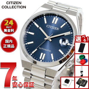【エントリーでポイント+2倍!10月30日!】【選べるノベルティー付き】シチズンコレクション CITIZEN COLLECTION メカニカル 自動巻き 機械式 腕時計 メンズ レディース NJ0200-50M TSUYOSA 37mm グレー