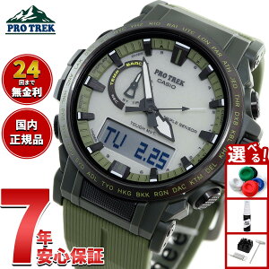 【エントリーでポイント+2倍!10月30日!】カシオ プロトレック CASIO PRO TREK 電波 ソーラー 腕時計 メンズ Climber Line PRW-61LD-3JF【2025 新作】