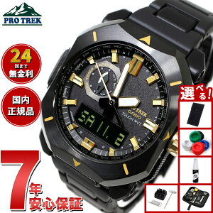 【店内ポイント最大39倍!本日限定!】【選べるノベルティー付き】カシオ プロトレック CASIO PRO TREK 電波 ソーラー カシオウオッチ50周年記念 腕時計 メンズ PRW-6900ZE-1JR CASIO WATCH 50TH ANNIVERSARY
