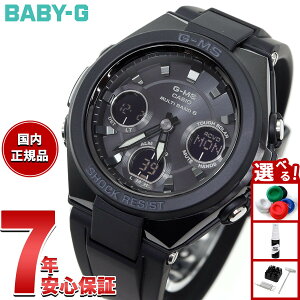 �y�X���|�C���g�ő�41�{�I10��30���I�z�J�V�I �x�r�[G CASIO BABY-G G-MS �d�g �\�[���[ �d�g���v �r���v ���f�B�[�X �^�t�\�[���[ MSG-W100G-1AJF