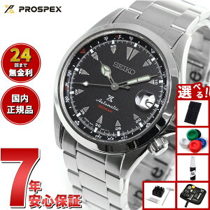 【店内ポイント最大39倍!本日限定!】【選べるノベルティー付き】セイコー プロスペックス SEIKO PROSPEX アルピニスト メカニカル 自動巻き コアショップ専用 流通限定モデル 腕時計 メンズ