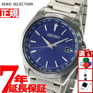 【店内ポイント最大39倍!本日限定!】セイコー セレクション SEIKO SELECTION 電波 ソーラー 電波時計 腕時計 メンズ SBTM289