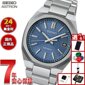 【店内ポイント最大39倍!本日限定!】【選べるノベルティー付き】セイコー アストロン ネクスター SBXY101 メンズ 腕時計 ソーラー 電波 SEIKO ASTRON NEXTER チタン【2025 新作】