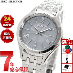 【店内ポイント最大39倍!本日限定!】セイコー セレクション SEIKO SELECTION Sシリーズ 電波 ソーラー 電波時計 腕時計 レディース SSDY049【2025 新作】