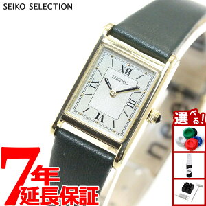 【エントリーでポイント+2倍!10月30日!】セイコー セレクション SEIKO SELECTION ソーラー 流通限定モデル 腕時計 レディース ナノ ユニバース nano universe STPR066