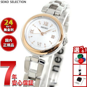 【エントリーでポイント+2倍!10月30日!】セイコー セレクション SEIKO SELECTION ソーラー 腕時計 レディース SWFA210【2025 新作】