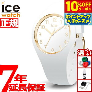 y10%OFFN[|IX|Cgő39{I{IzACXEHb` ICE-WATCH rv fB[X ACXO io[Y ICE glam-numbers X[ zCgS[h 014759