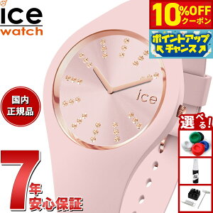 y10%OFFN[|IX|Cgő39{I{IzACXEHb` ICE-WATCH rv fB[X ACXRX ICE cosmos sNfB X[{ 021592
