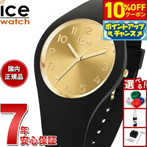 y10%OFFN[|IX|Cgő39{I{IzACXEHb` ICE-WATCH rv Y fB[X ACXO ubNzCg ICE glam BLACKWHITE ubNVbN 022584