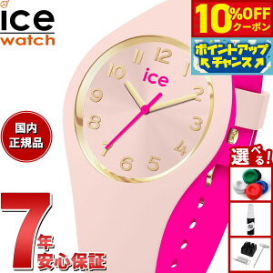 y10%OFFN[|IX|Cgő39{I{IzACXEHb` ICE-WATCH rv fB[X ACXfI VbN ICE duo chic sL[fI 023275
