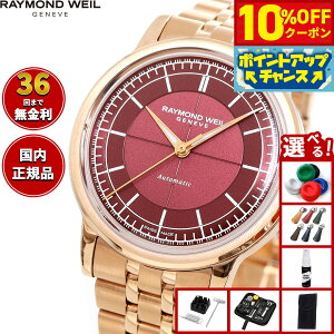 y10%OFFN[|IX|Cgő42{I111IzyIׂmxeB[tzCh EFC RAYMOND WEIL ~W MILLESIME rv Y  2125-P5-45001ChEB