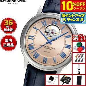 y10%OFFN[|IX|Cgő42{I111IzyIׂmxeB[tzCh EFC RAYMOND WEIL }GXg MAESTORO rv Y  2227-STC-00808ChEB