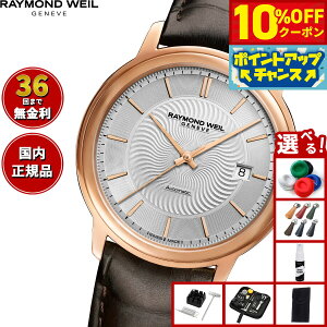 y10%OFFN[|IX|Cgő42{I111IzyIׂmxeB[tzCh EFC RAYMOND WEIL }GXg MAESTORO rv Y  2237-PC5-65001ChEB