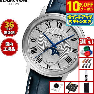 y10%OFFN[|IX|Cgő42{I111IzyIׂmxeB[tzCh EFC RAYMOND WEIL }GXg MAESTORO rv Y  2239-STC-00659ChEB