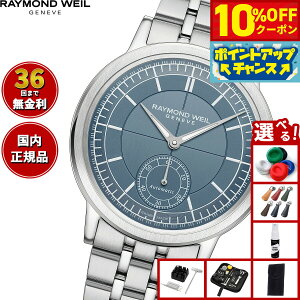 y10%OFFN[|IX|Cgő42{I111IzyIׂmxeB[tzCh EFC RAYMOND WEIL ~W MILLESIME rv Y  2930-ST-50011 ChEB