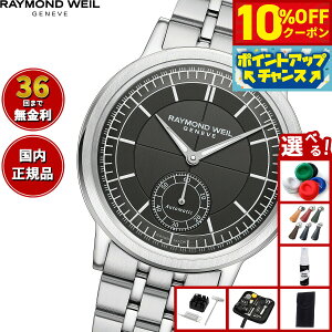 y10%OFFN[|IX|Cgő42{I111IzyIׂmxeB[tzCh EFC RAYMOND WEIL ~W MILLESIME rv Y  2930-ST-60001 ChEB