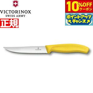 y10%OFFN[|IX|Cgő39{I{IzrNgmbNX VICTORINOX OiCt Xe[LiCt gn CG[ 12cm XCXNVbN 6.7936.12L8-X1