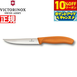 y10%OFFN[|IX|Cgő39{I{IzrNgmbNX VICTORINOX OiCt Xe[LiCt gn IW 12cm XCXNVbN 6.7936.12L9-X1