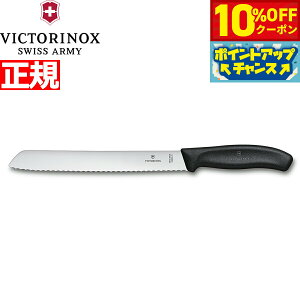 y10%OFFN[|IX|Cgő42{I111IzrNgmbNX VICTORINOX ubhiCt p؂iCt gn ubN 21cm XCXNVbN 6.8633.21-X1