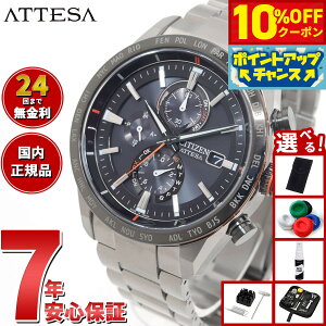 y10%OFFN[|IX|Cgő42{I111IzyIׂmxeB[tzV`Y AebT CITIZEN ATTESA GRhCu dgv rv Y _CNgtCg ACT Line AT8189-61E