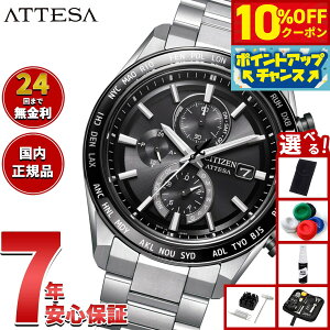 y10%OFFN[|IX|Cgő42{I111IzyIׂmxeB[tzV`Y AebT CITIZEN ATTESA GRhCu dgv rv Y AT8295-56E _CNgtCg ACT Liney