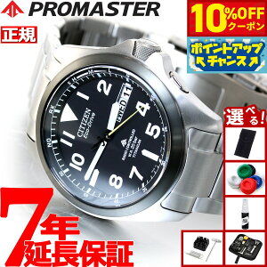 y6,545~OFFN[|IX|Cgő39{I{IzyIׂmxeB[tzV`Y v}X^[ GRhCu dgv rv h PMD56-2952 CITIZEN PROMASTER