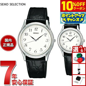 y10%OFFN[|IX|Cgő42{I111IzZCR[ ZNV SEIKO SELECTION rv Y fB[X yAf SBTB005 STTC005