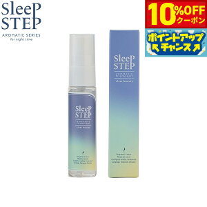 y10%OFFN[|IX|Cgő39{I{IzSLEEP STEP X[vXebv A}eBbNs[~Xg NAr[eB[ 30ml A}Xv[ n[oxKbg { G^