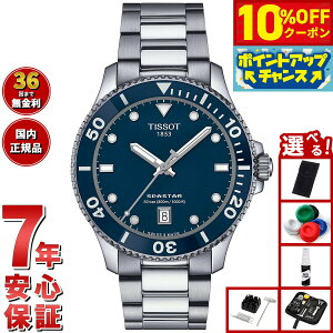 y10%OFFN[|IX|Cgő42{I111IzyIׂmxeB[tzeB\ TISSOT V[X^[ SEASTAR 1000 40MM NI[c T120.410.11.041.00 _Co[YEHb` rv Y