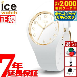 y2000~OFFN[|IX|Cgő52{I}\IzACXEHb` ICE-WATCH rv fB[X ACXO io[Y ICE glam-numbers X[ zCgS[h 014759
