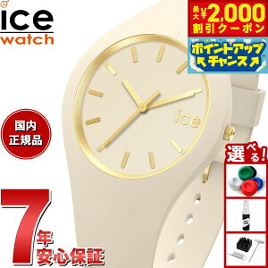 y2000~OFFN[|IX|Cgő52{I}\IzACXEHb` ICE-WATCH rv fB[X ACXOubVh ICE glam brushed A[hXL 019528