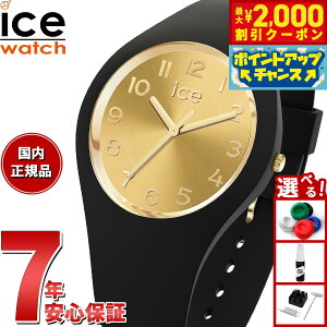 y2000~OFFN[|IX|Cgő52{I}\IzACXEHb` ICE-WATCH rv Y fB[X ACXO ubNzCg ICE glam BLACKWHITE ubNVbN 022584