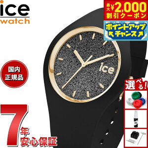 y2000~OFFN[|IX|Cgő52{I}\IzACXEHb` ICE-WATCH rv fB[X ACXOb^[ ICE glitter ubN X[{ 024520