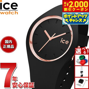y2000~OFFN[|IX|Cgő52{I}\IzACXEHb` ICE-WATCH rv fB[X ACXO ICE glam ubN[YS[h X[{ 024521