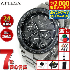 y2000~OFFN[|IX|Cgő52{I{IzyIׂmxeB[tzV`Y AebT CITIZEN ATTESA GRhCu GPSqdgv rv Y CC4058-67X _u_CN