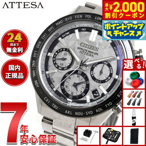 y2000~OFFN[|IX|Cgő52{I{IzyIׂmxeB[tzV`Y AebT CITIZEN ATTESA GRhCu GPSqdgv  CC4076-65A _u_CNgtCg