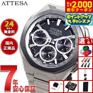 y2000~OFFN[|IX|Cgő52{I{IzyIׂmxeB[tzV`Y AebT CITIZEN ATTESA GRhCu GPSqdgv rv Y CC4104-53E _u_CN