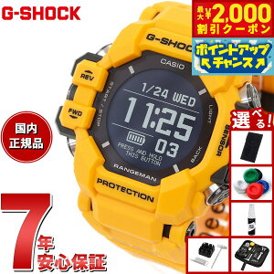 y2000~OFFN[|IX|Cgő52{I{IzyIׂmxeB[tzG-SHOCK JVI GVbN W} CASIO RANGEMAN GPR-H1000-9JR dg \[[ dgv rv Y MASTER
