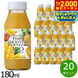 y2000~OFFN[|IX|Cgő52{I}\IzDeanCo. }SpCMix100 180ml×20{Zbg ~bNXW[X X[W[ Xg[g ʏ`100 Y sgp r { 