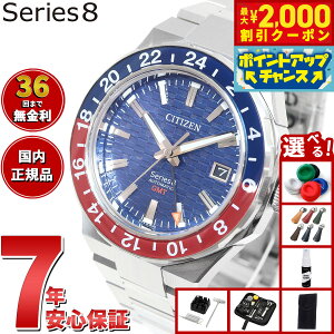 y2000~OFFN[|IX|Cgő52{I{IzyIׂmxeB[tzy36񕪊萔IzV`Y V[YGCg CITIZEN Series 8 JjJ 880  @B r